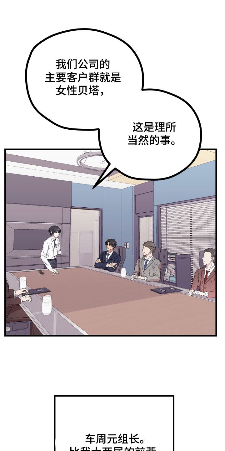 第65章：【第二季】三种性别：例外18