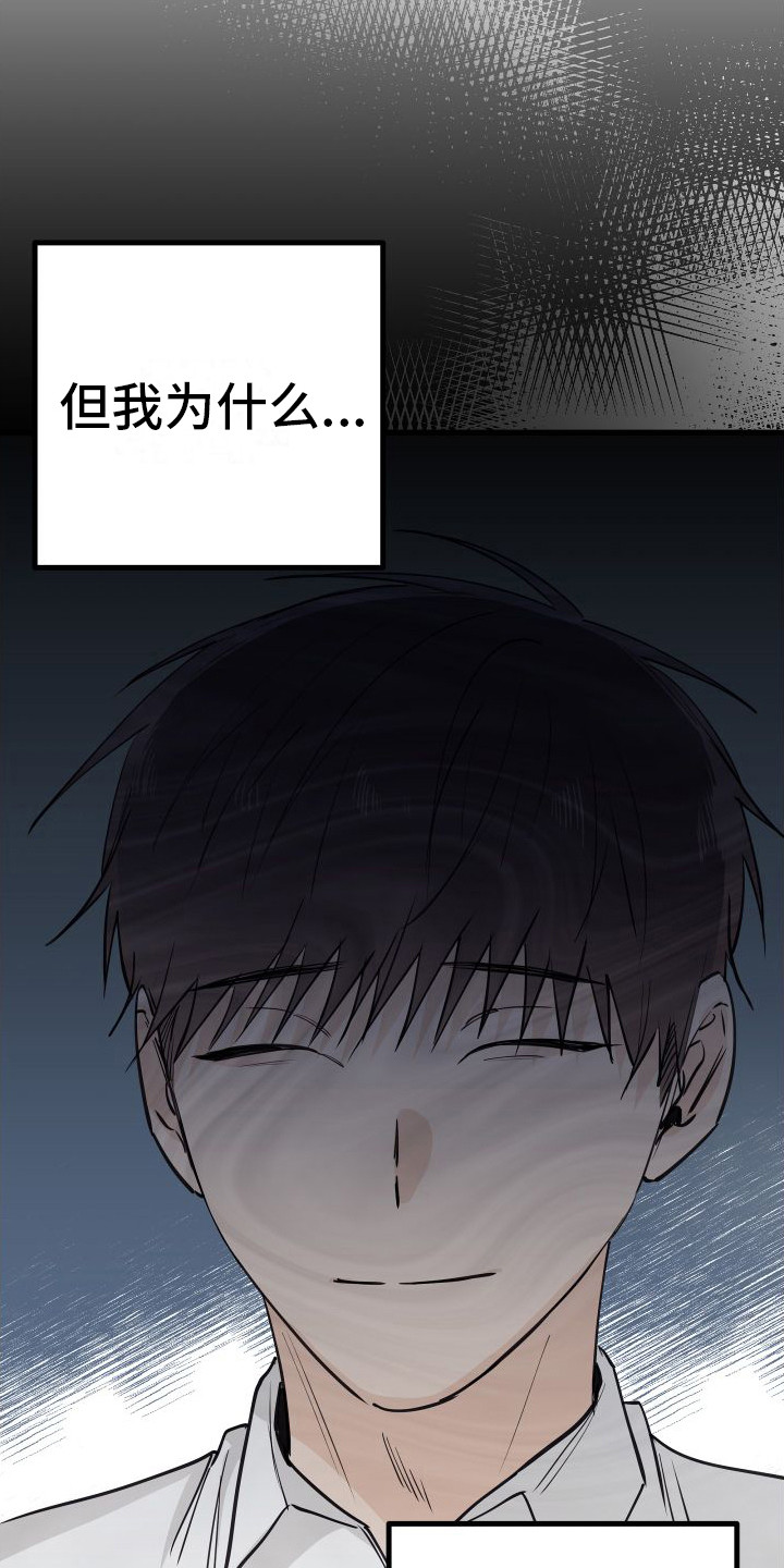 第17章：另类直播：感觉输了25