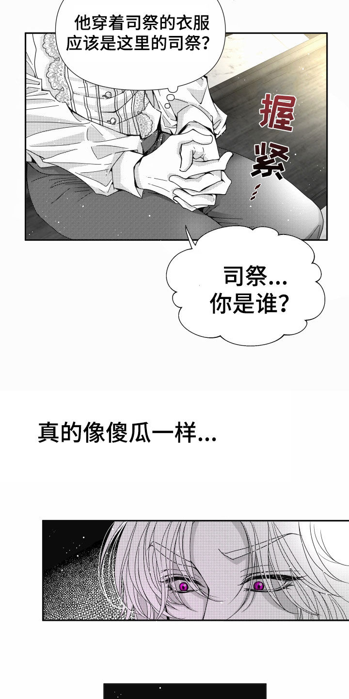 第80章：【第二季】皇权与爱：坠入爱河34