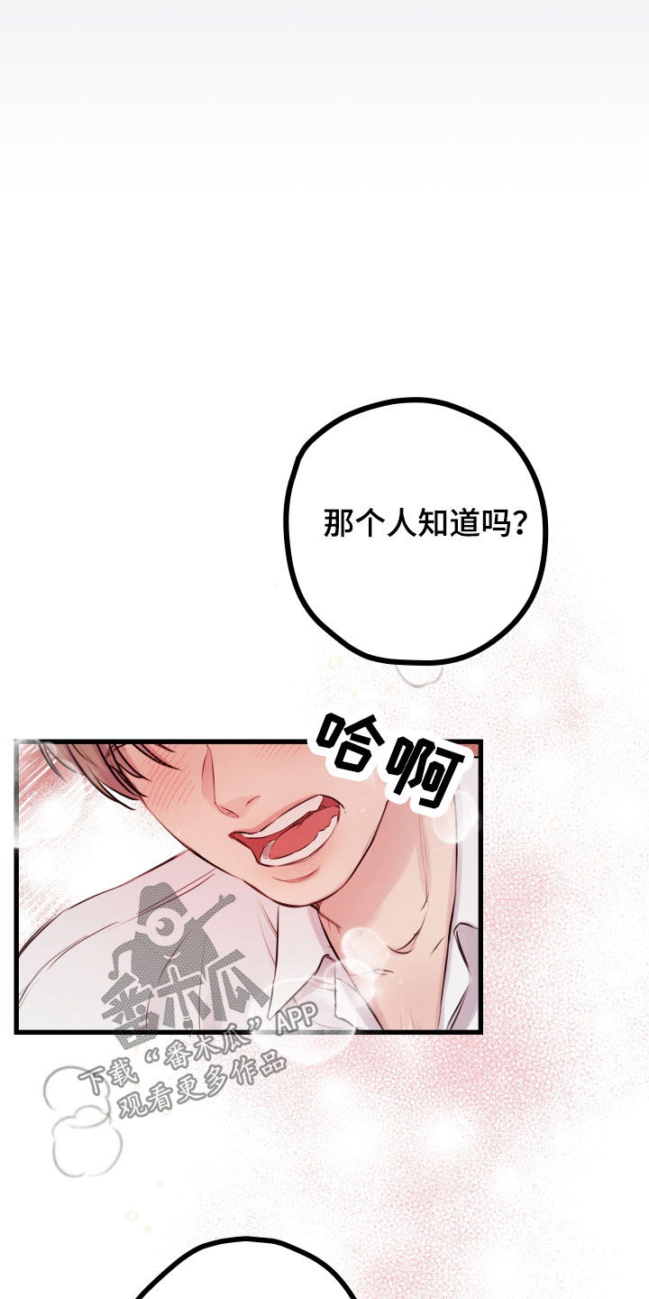 第62章：【第二季】野兽与疯狗：愈演愈烈36