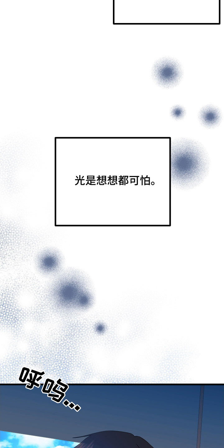 第71章：【第二季】三种性别：担忧12