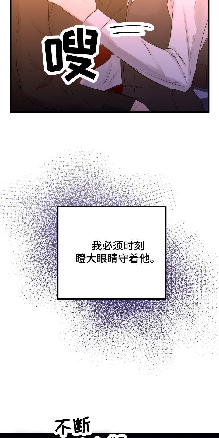 第60章：【第二季】野兽与疯狗：受欢迎26