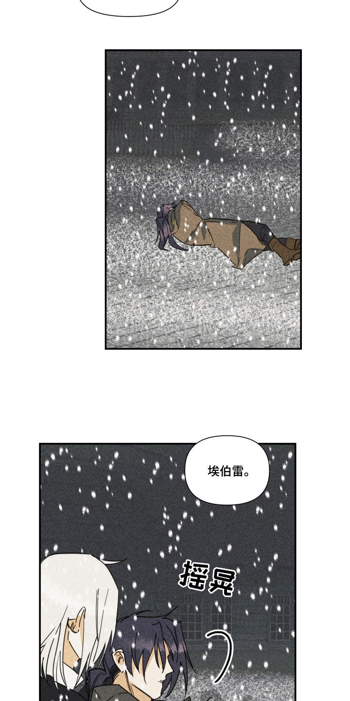 第47章：【第二季】百年战争：偏爱（完）15