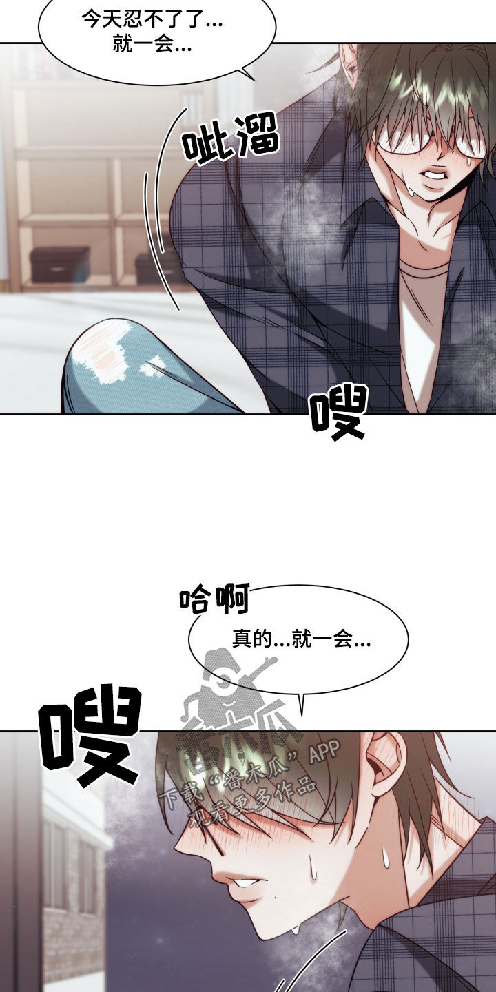 第25章：【第二季】友情与爱：真恶心7
