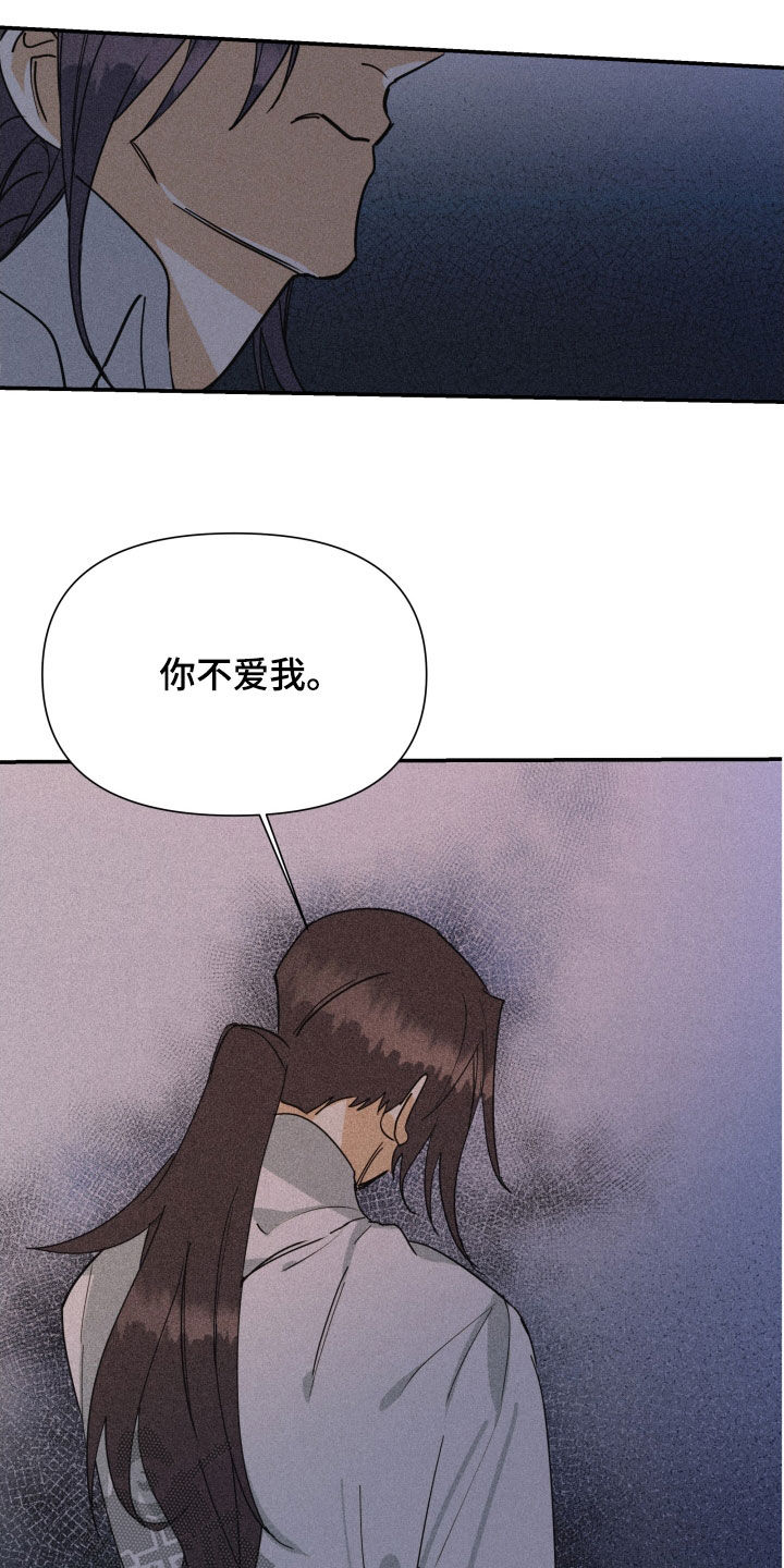 第45章：【第二季】百年战争：爱的本质14