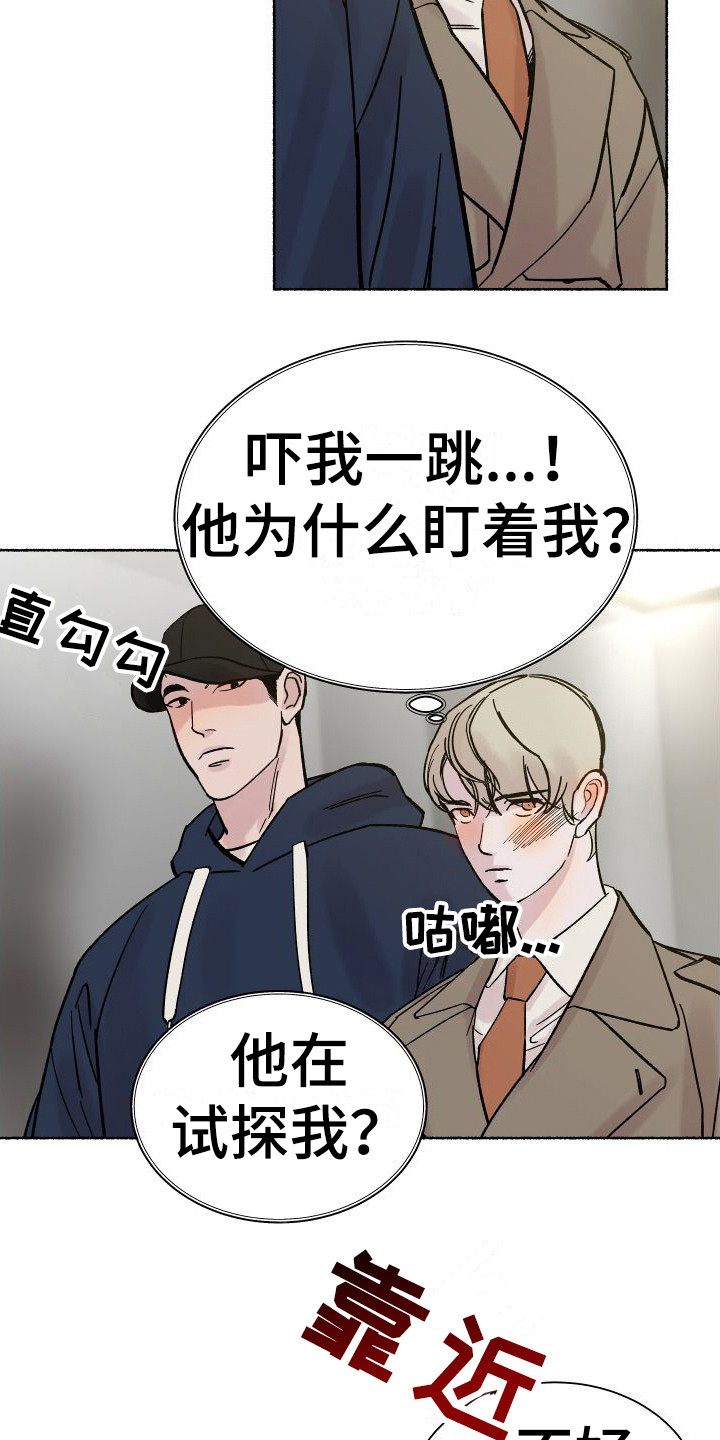 第2章：电梯惊魂： 停电了12