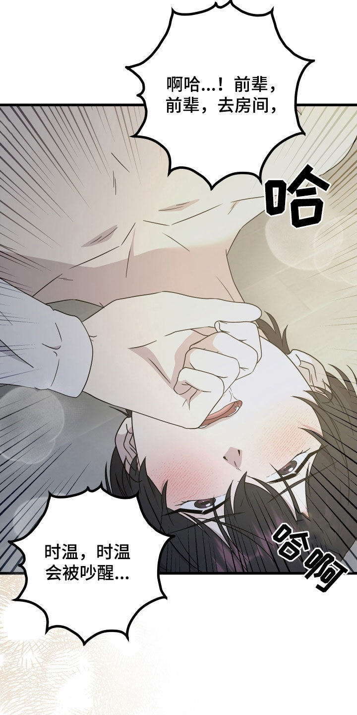 第73章：【第二季】三种性别：没喜欢过别人（完）25