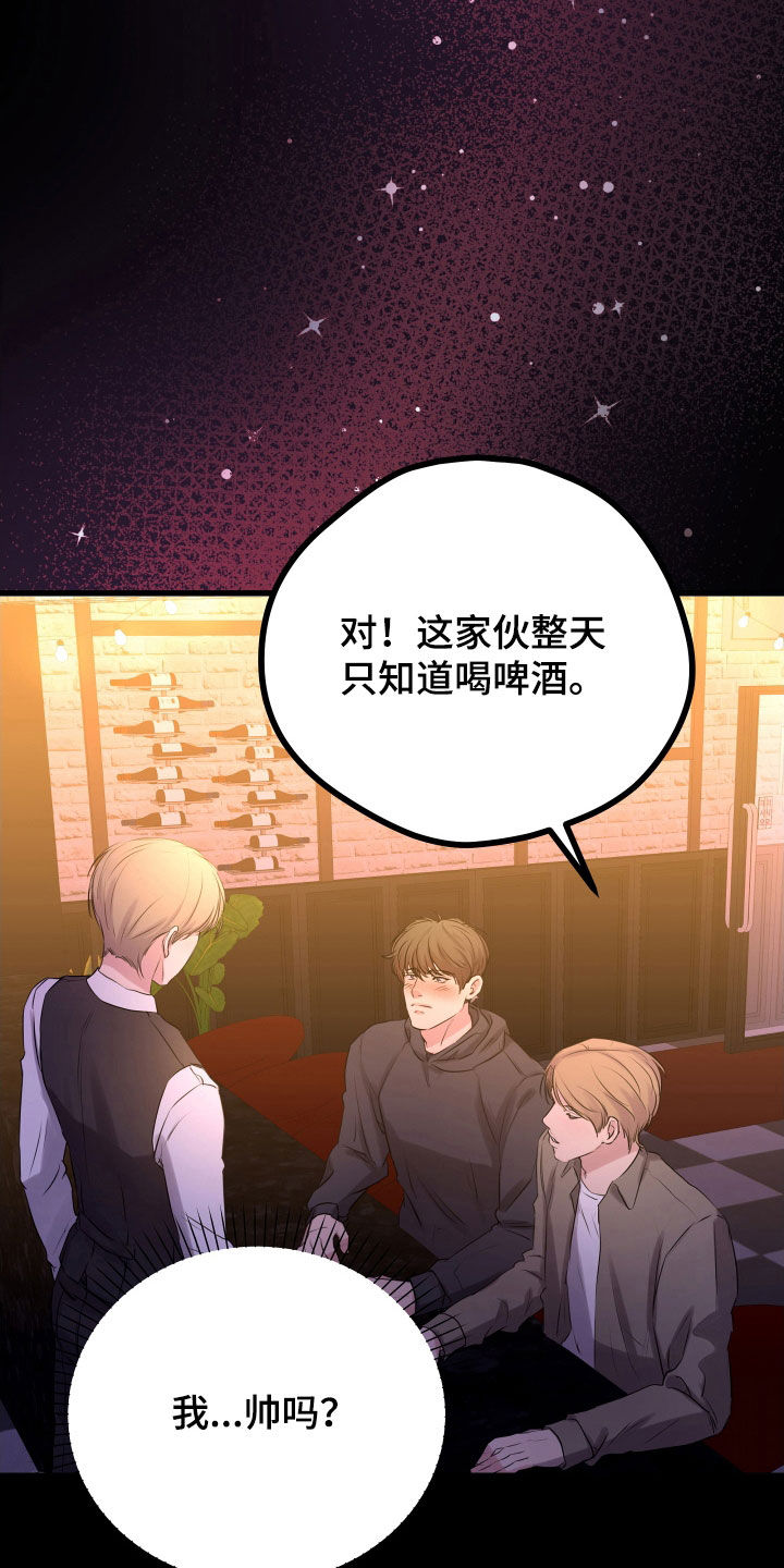 第59章：【第二季】野兽与疯狗：醉翁之意10