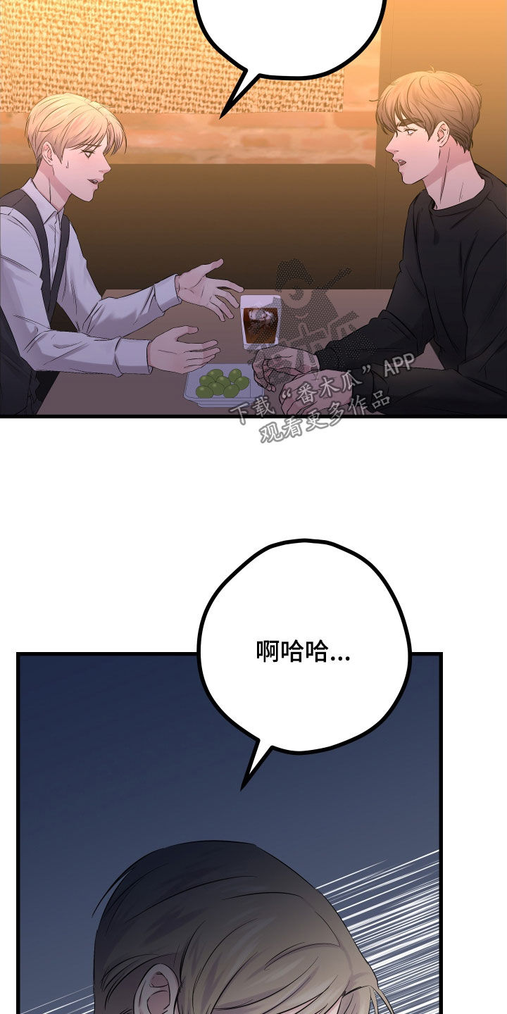 第61章：【第二季】野兽与疯狗：不安8
