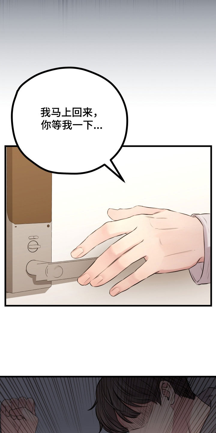 第62章：【第二季】野兽与疯狗：愈演愈烈24