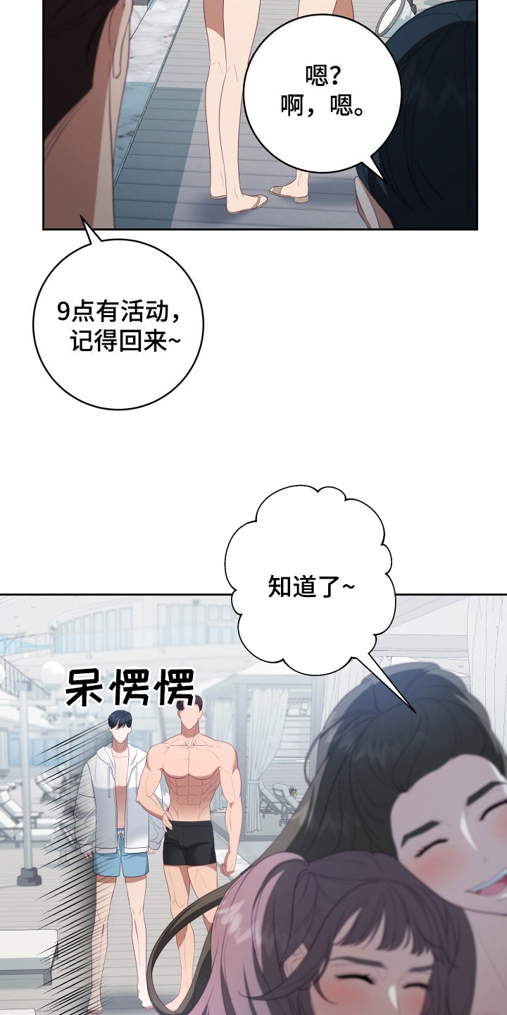 第75章：【第二季】妹夫爱上我：想和你更亲近17