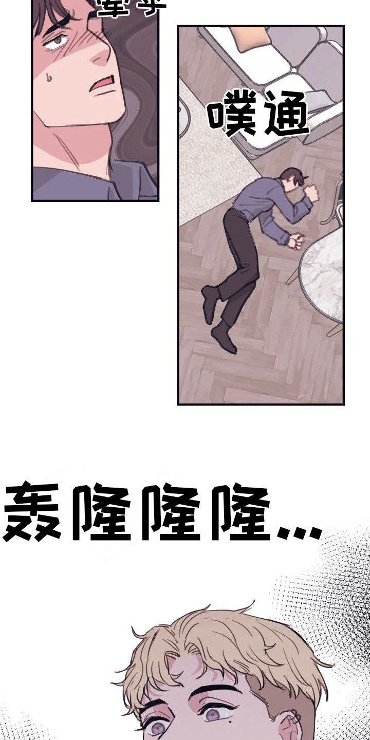 第10章：偏执的爱：晕倒9