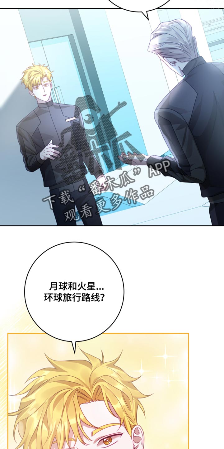 第37章：【第二季】太空旅游：条件24