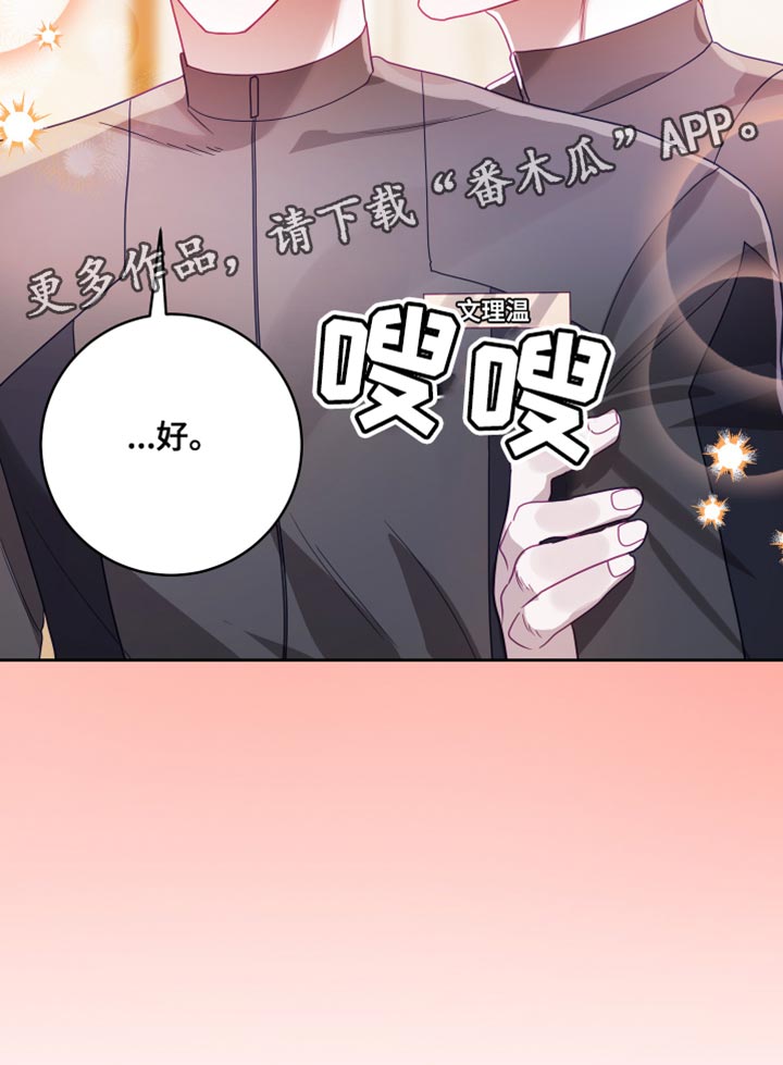 第39章：【第二季】太空旅游：教教我（完）30