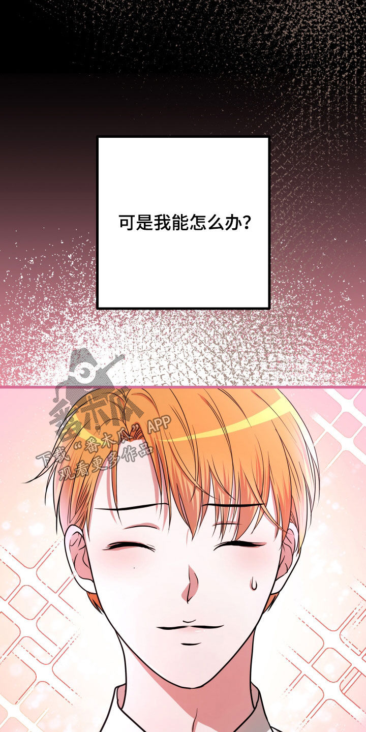 第48章：【第二季】孤僻万人迷：完美男人12
