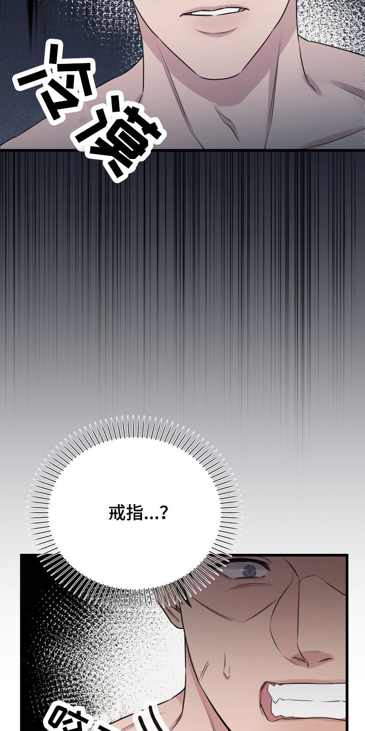 第63章：【第二季】野兽与疯狗：误会15