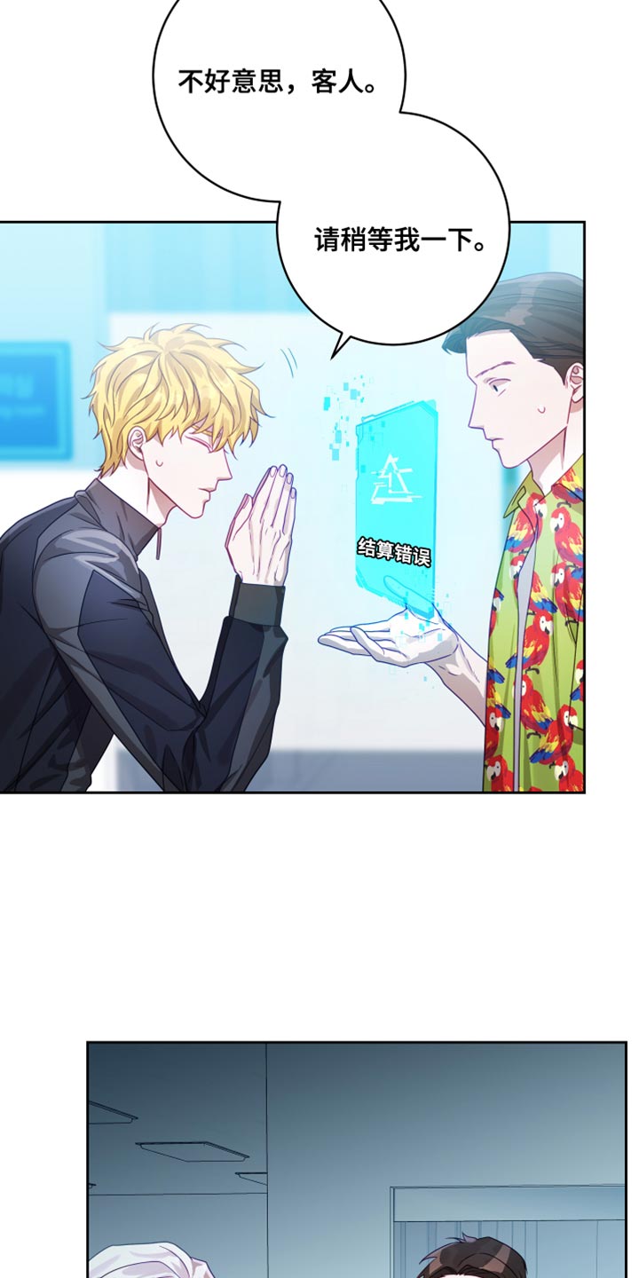 第35章：【第二季】太空旅游：销售员17