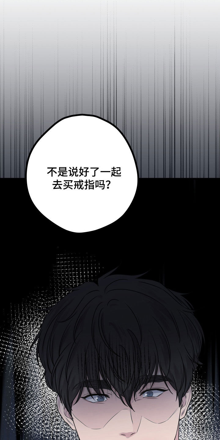 第63章：【第二季】野兽与疯狗：误会14