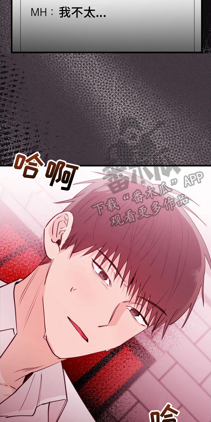 第17章：另类直播：感觉输了20