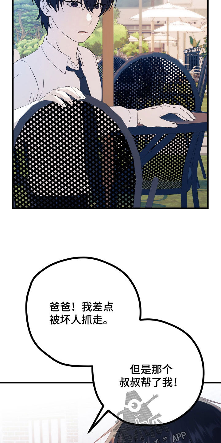 第71章：【第二季】三种性别：担忧5