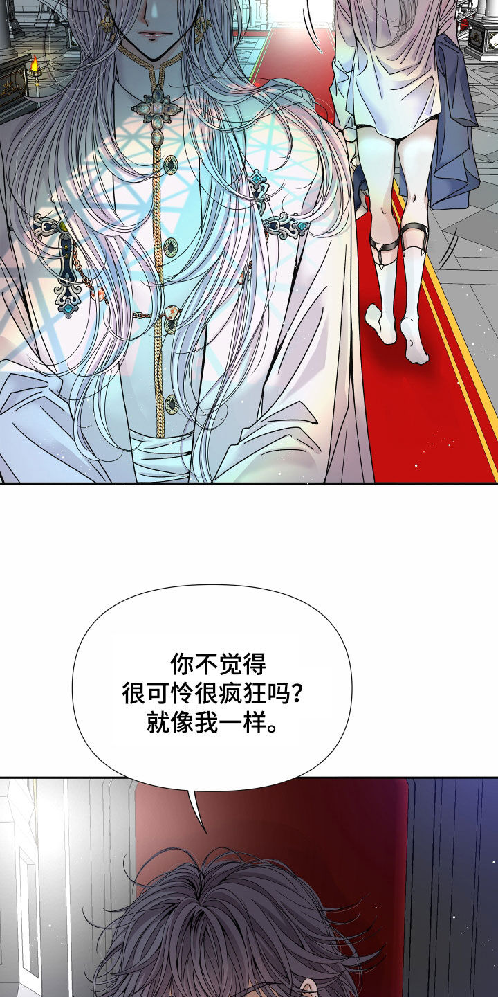 第79章：【第二季】皇权与爱：一场错误20