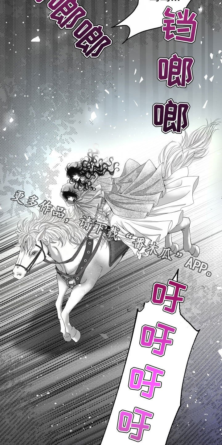第79章：【第二季】皇权与爱：一场错误49