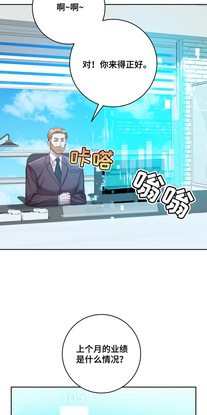 第36章：【第二季】太空旅游：老板的怒火5