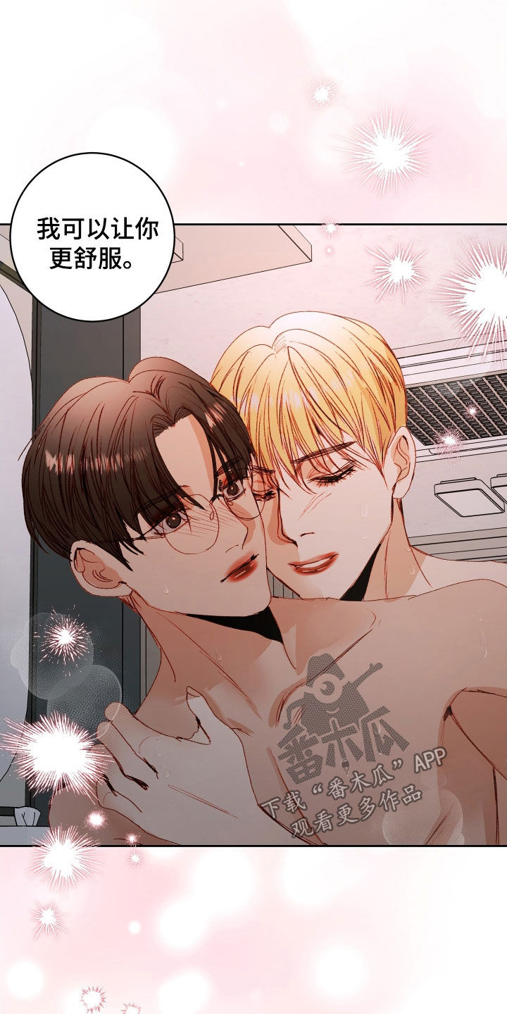 第57章：【第二季】命运羁绊：据为己有（完）12