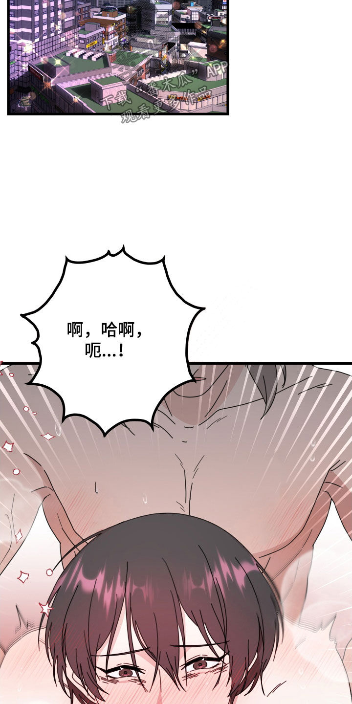 第66章：【第二季】三种性别：告白13