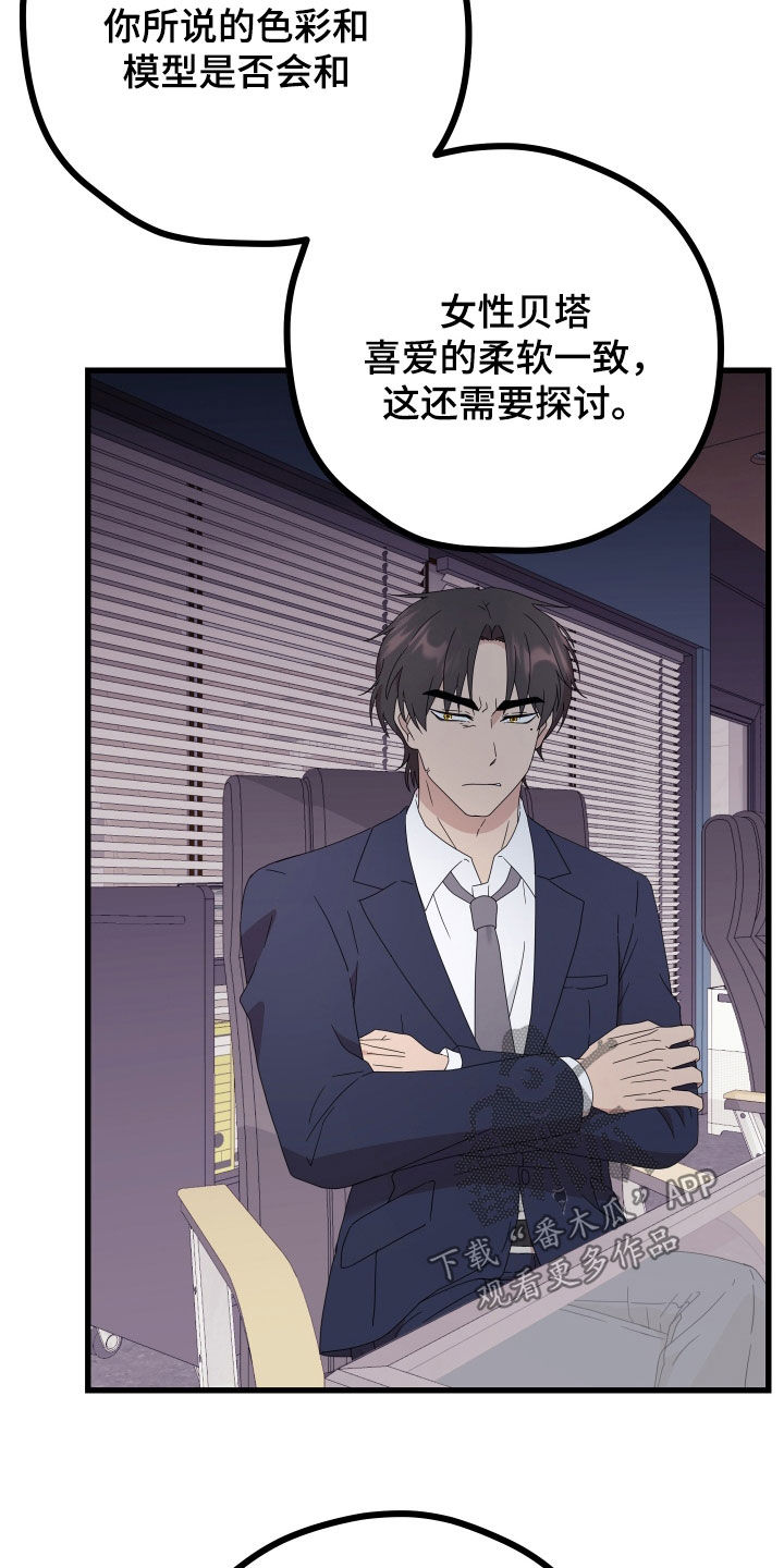 第65章：【第二季】三种性别：例外28