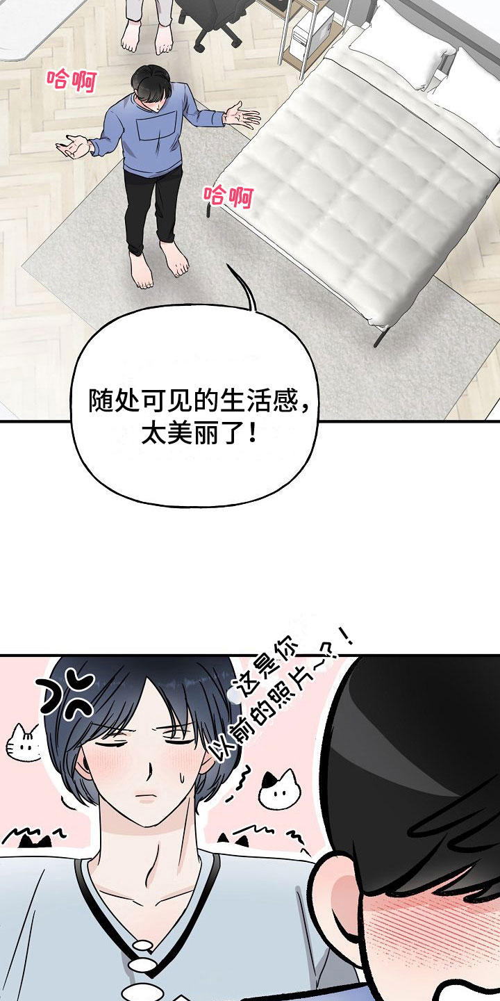 第32章：【第二季】缪斯x缪斯：眼神变了22