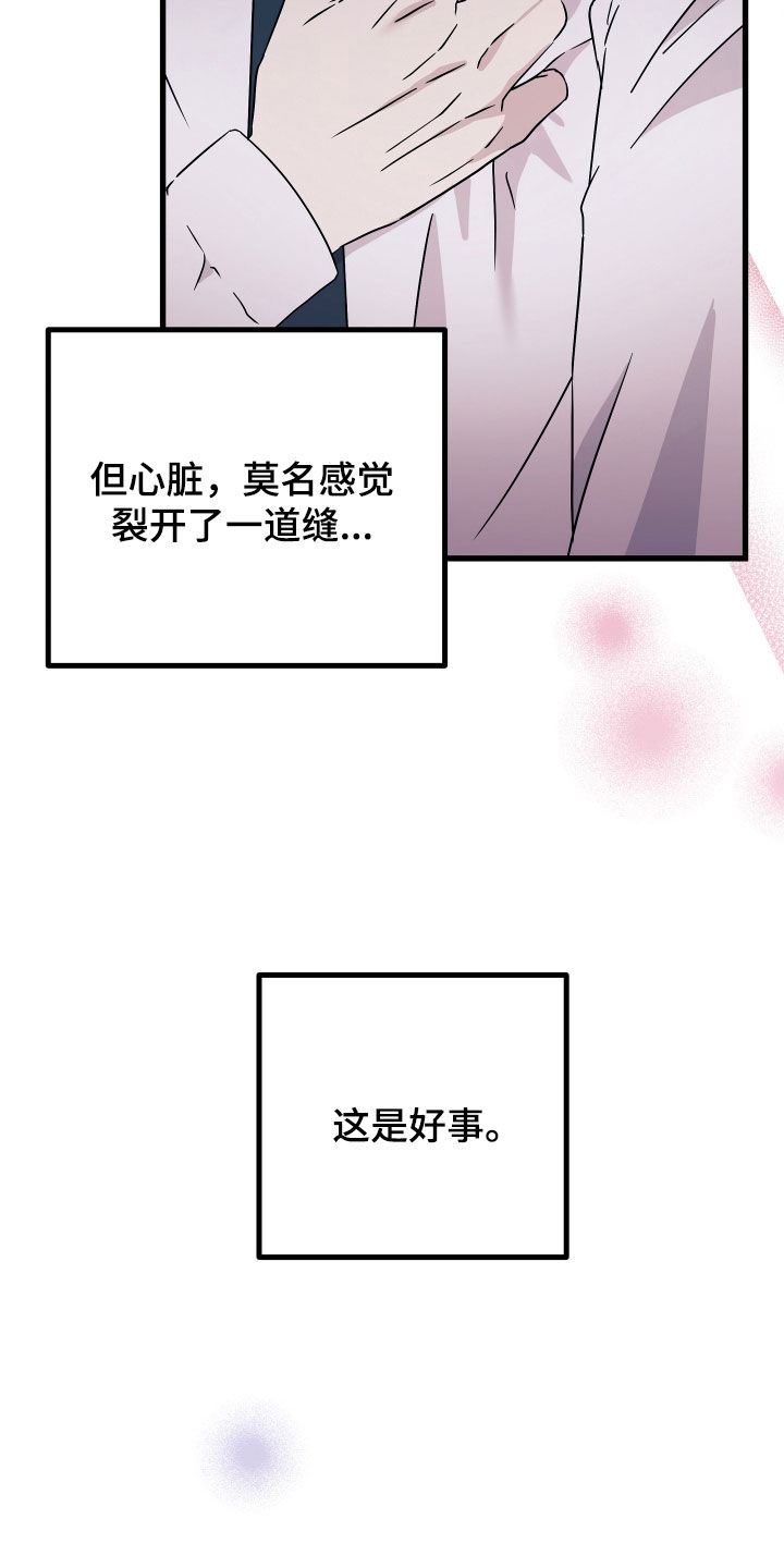 第69章：【第二季】三种性别：人贩子11