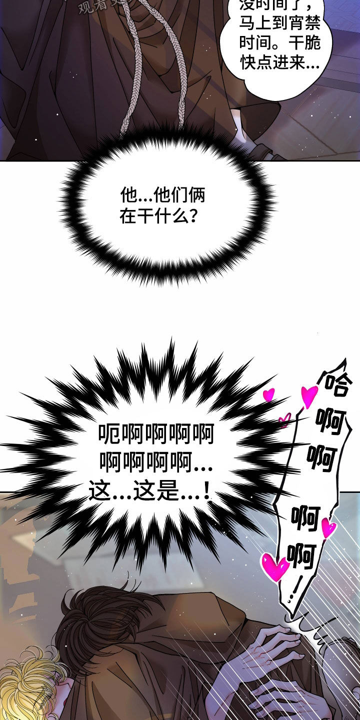 第82章：【第二季】皇权与爱：更可怕的人31