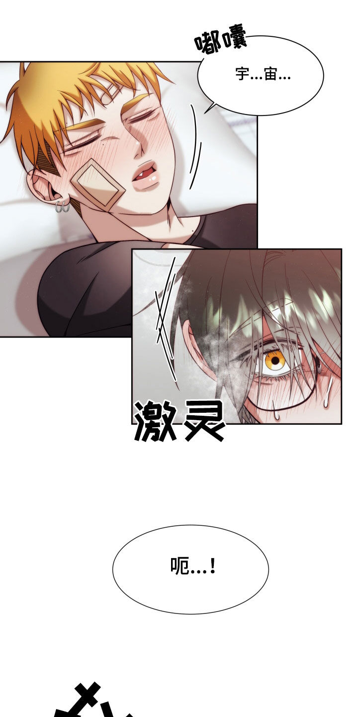 第25章：【第二季】友情与爱：真恶心10