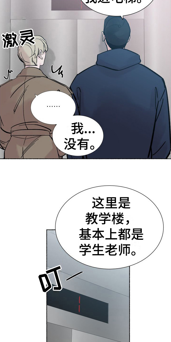 第2章：电梯惊魂： 停电了5
