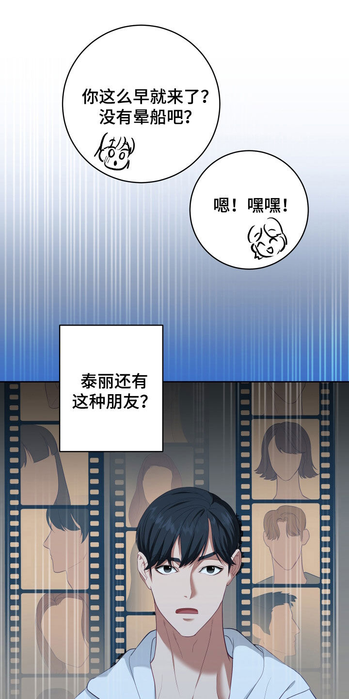 第75章：【第二季】妹夫爱上我：想和你更亲近15