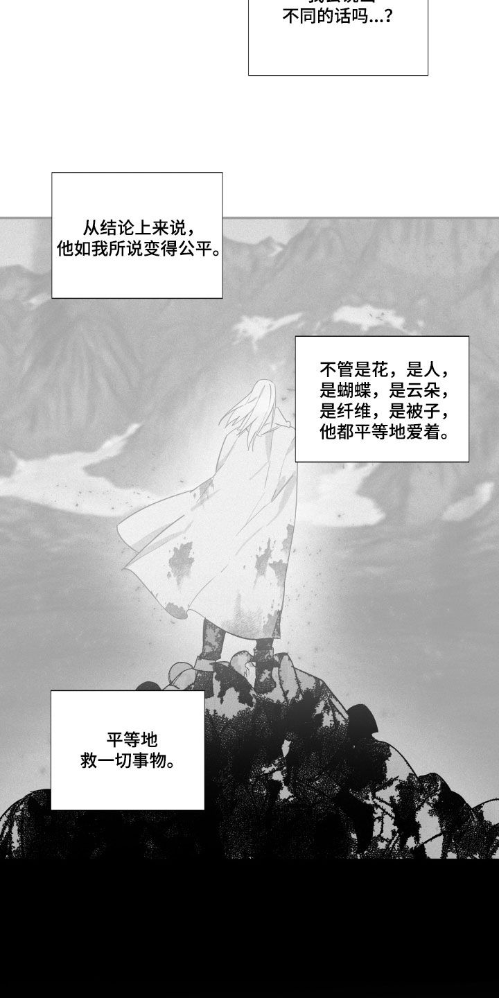 第43章：【第二季】百年战争：平等公平7