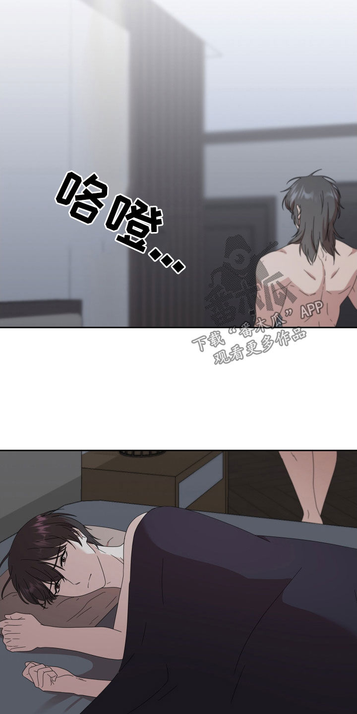 第67章：【第二季】三种性别：拒绝13
