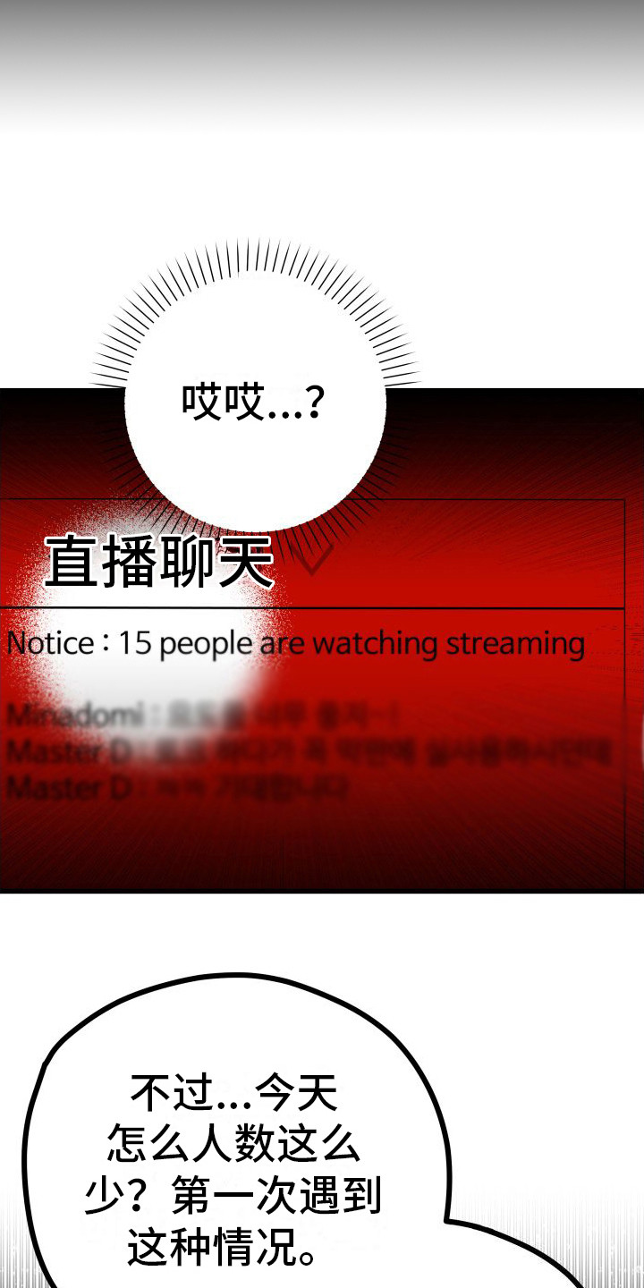 第12章：另类直播：直播网站9