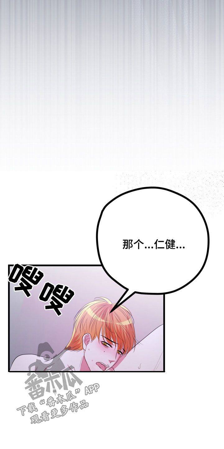 第52章：【第二季】孤僻万人迷：误会解除28