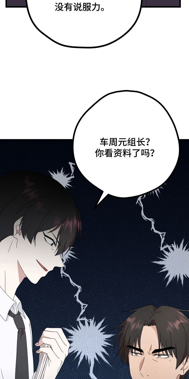 第65章：【第二季】三种性别：例外22