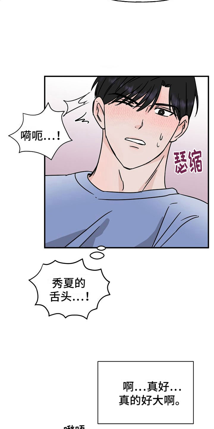 第32章：【第二季】缪斯x缪斯：眼神变了26