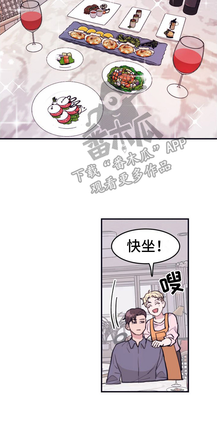 第9章：偏执的爱：一桌好菜7