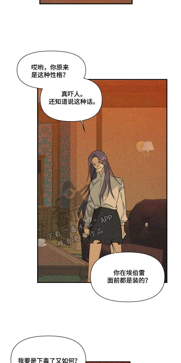 第44章：【第二季】百年战争：休战日21