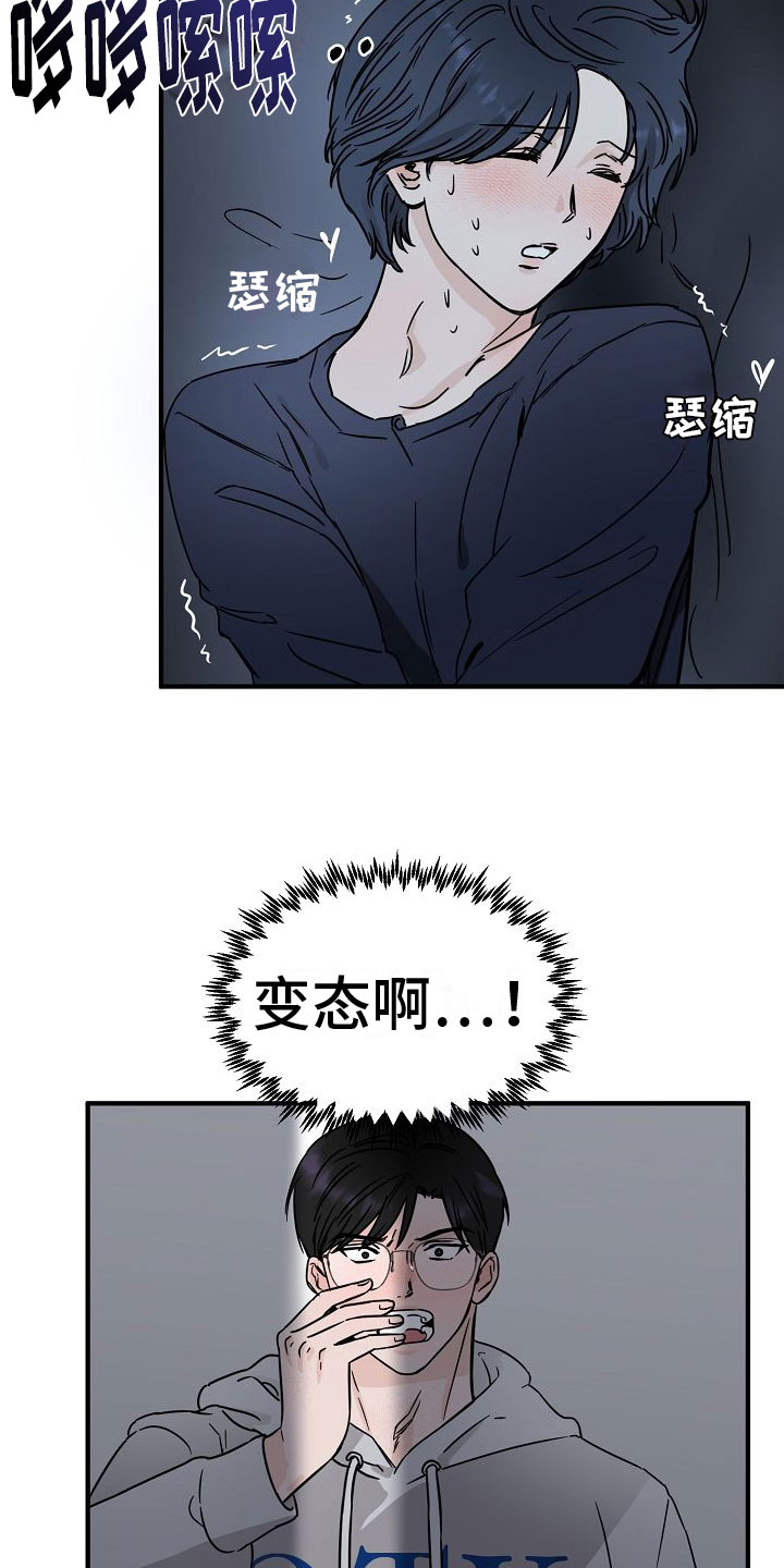 第29章：【第二季】缪斯x缪斯：变态23