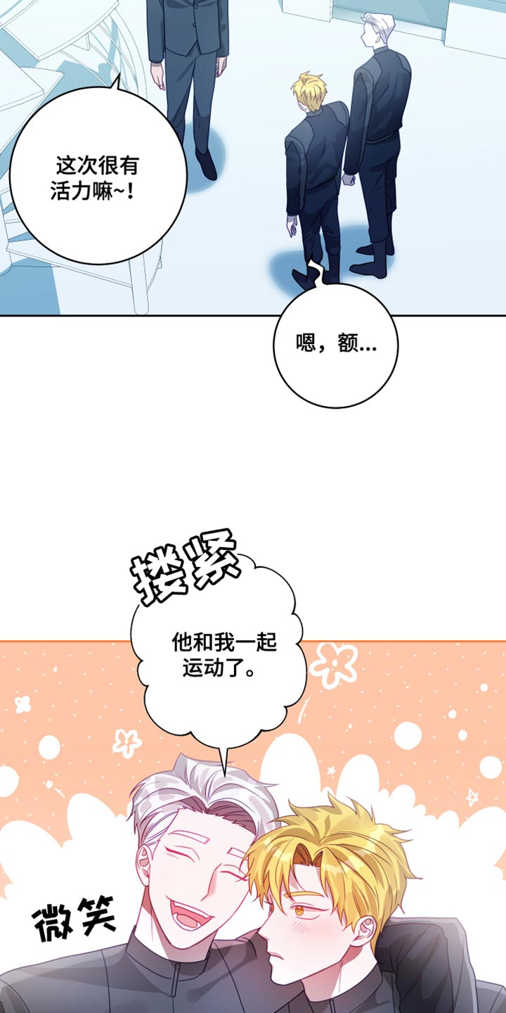 第39章：【第二季】太空旅游：教教我（完）22