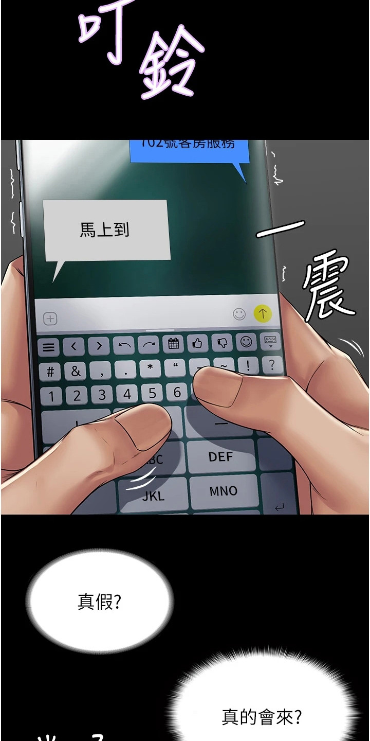 第4章：更改设定18