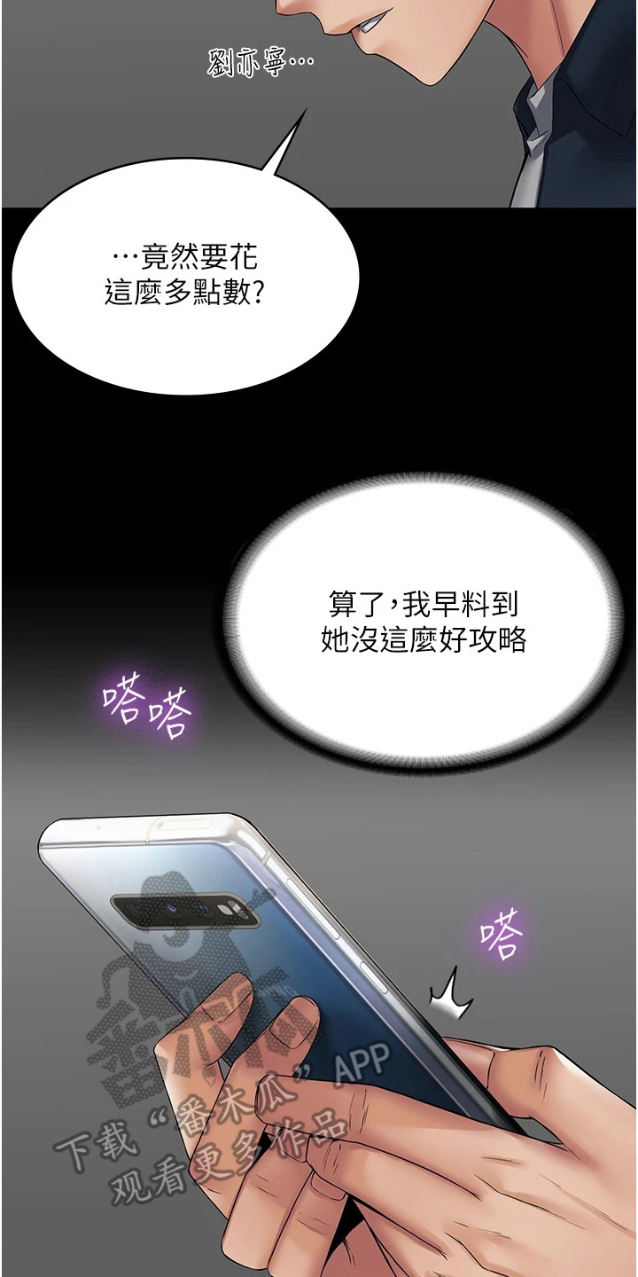 第7章：想到办法16