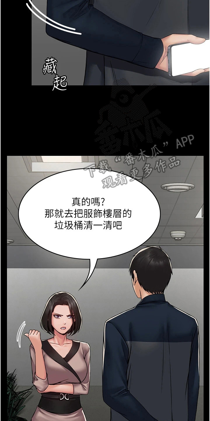 第7章：想到办法19