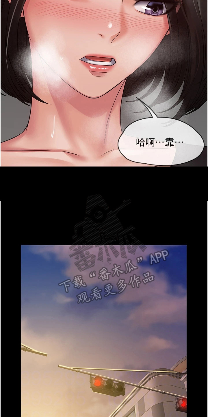 第8章：浑身发烫13